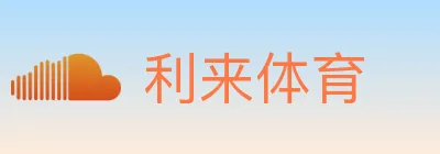 利来体育 logo